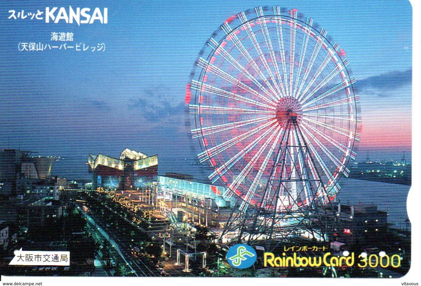 Manège Caroussel  Carte Prépayée Japon  Card  (G 62) - Paisajes