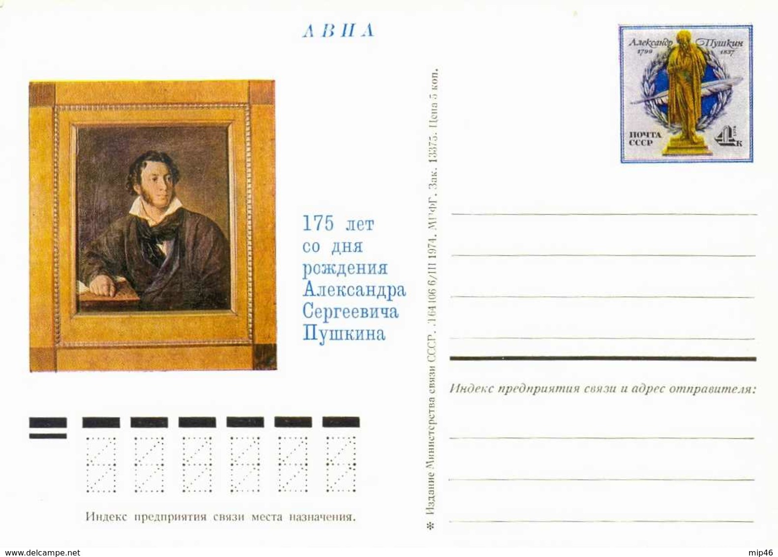 Postcard USSR 1974 Year - Pushkin - Sin Clasificación