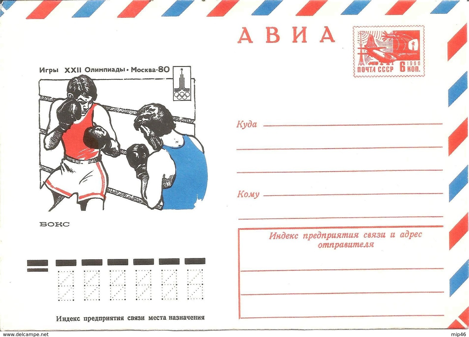 Postal Stationery - Mint- Olympic Games 1980 Y - Boxing - Summer 1980: Moscow