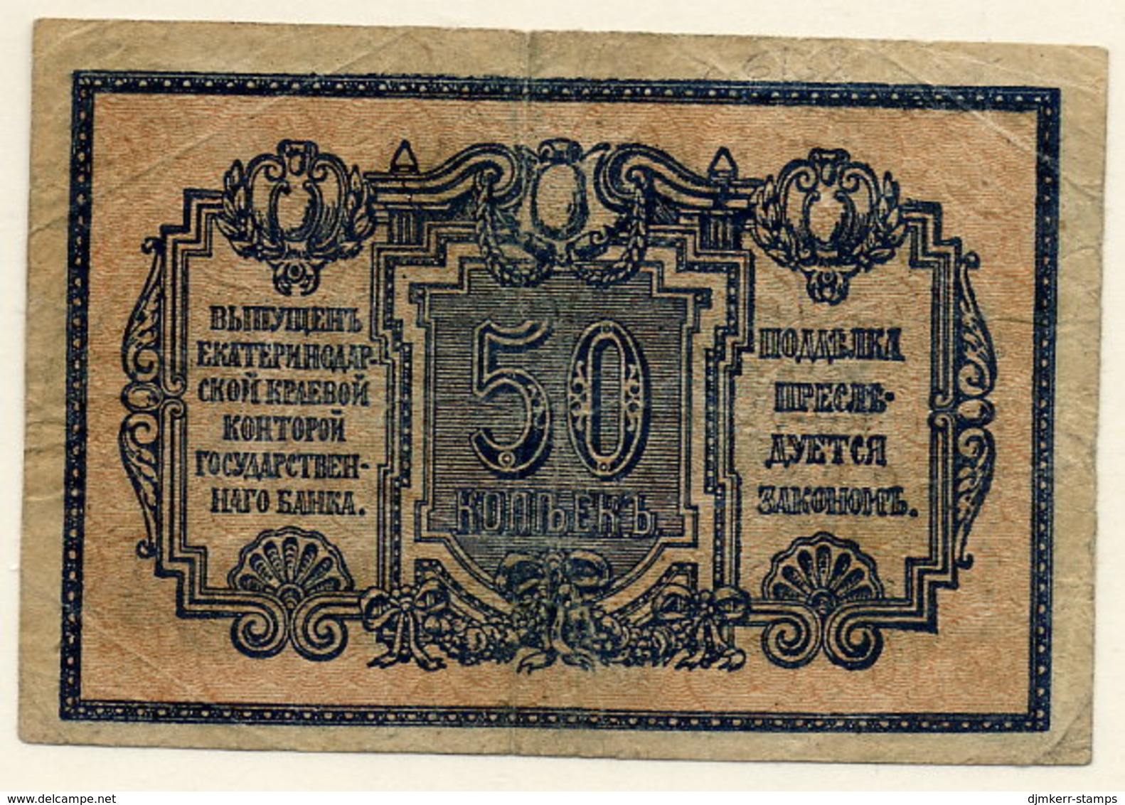 NORTH CAUCASUS Ekaterinodar 1918 50 Kop.  F  S494A - Russia