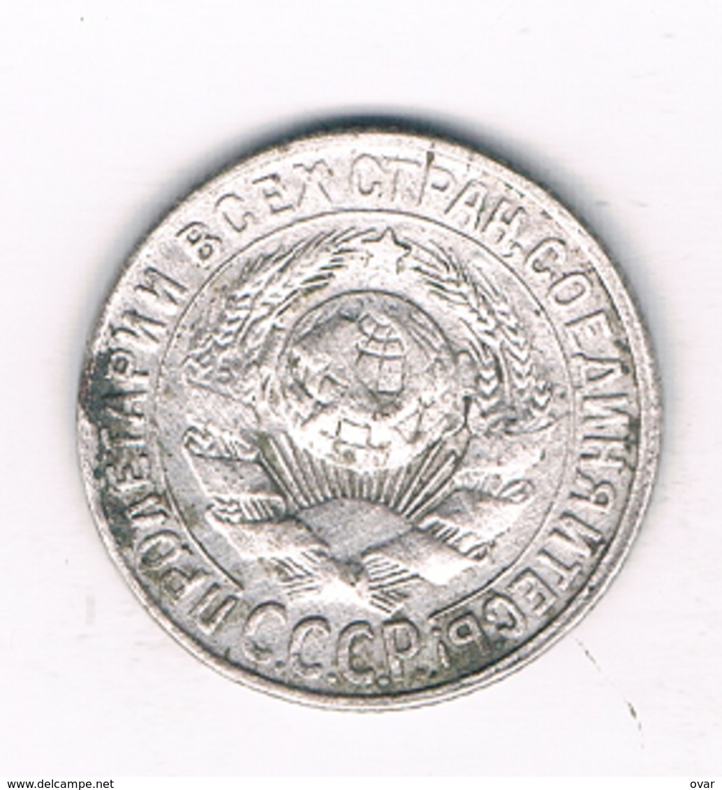 15  KOPEK 1928 CCCP  RUSLAND /0431/ - Russie