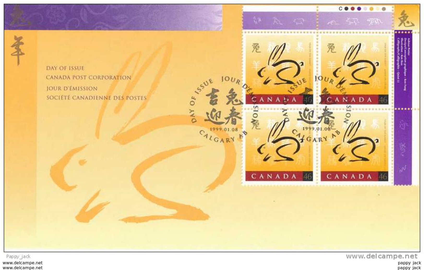 Canada 1999 Chinese Zodia Year Of The Rabbit BLOCK On FDC - 2001-2010