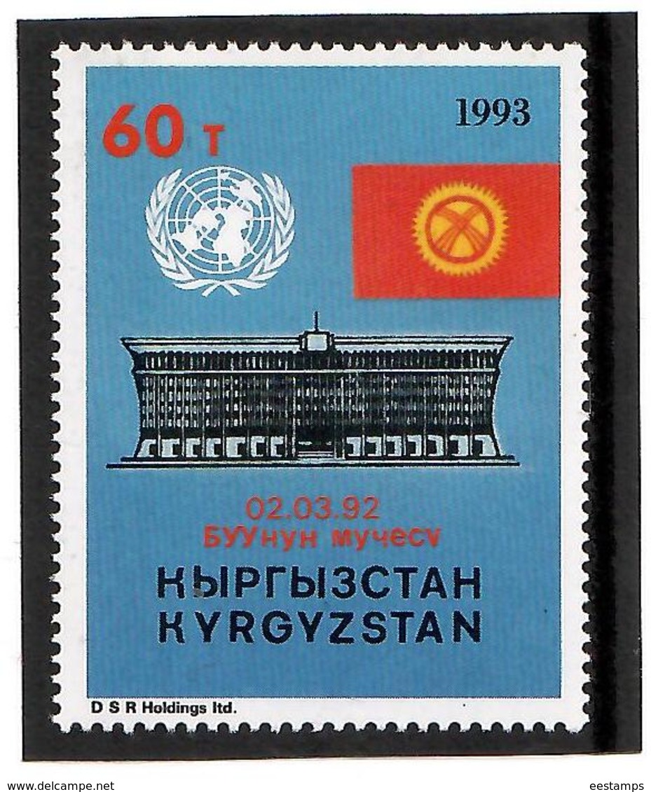 Kyrgyzstan.1993 Independence, Membership Of UNO(Flag). 2v: 50, 60 T  Michel # 18-19 - Kirgisistan