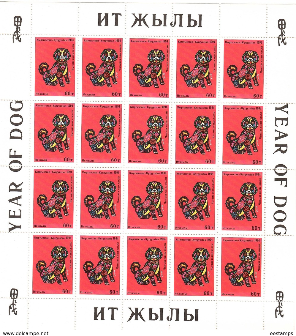 Kyrgyzstan. 1994 Year Of Dog, M/S   Michel # 21a  Bg. - Kirgisistan