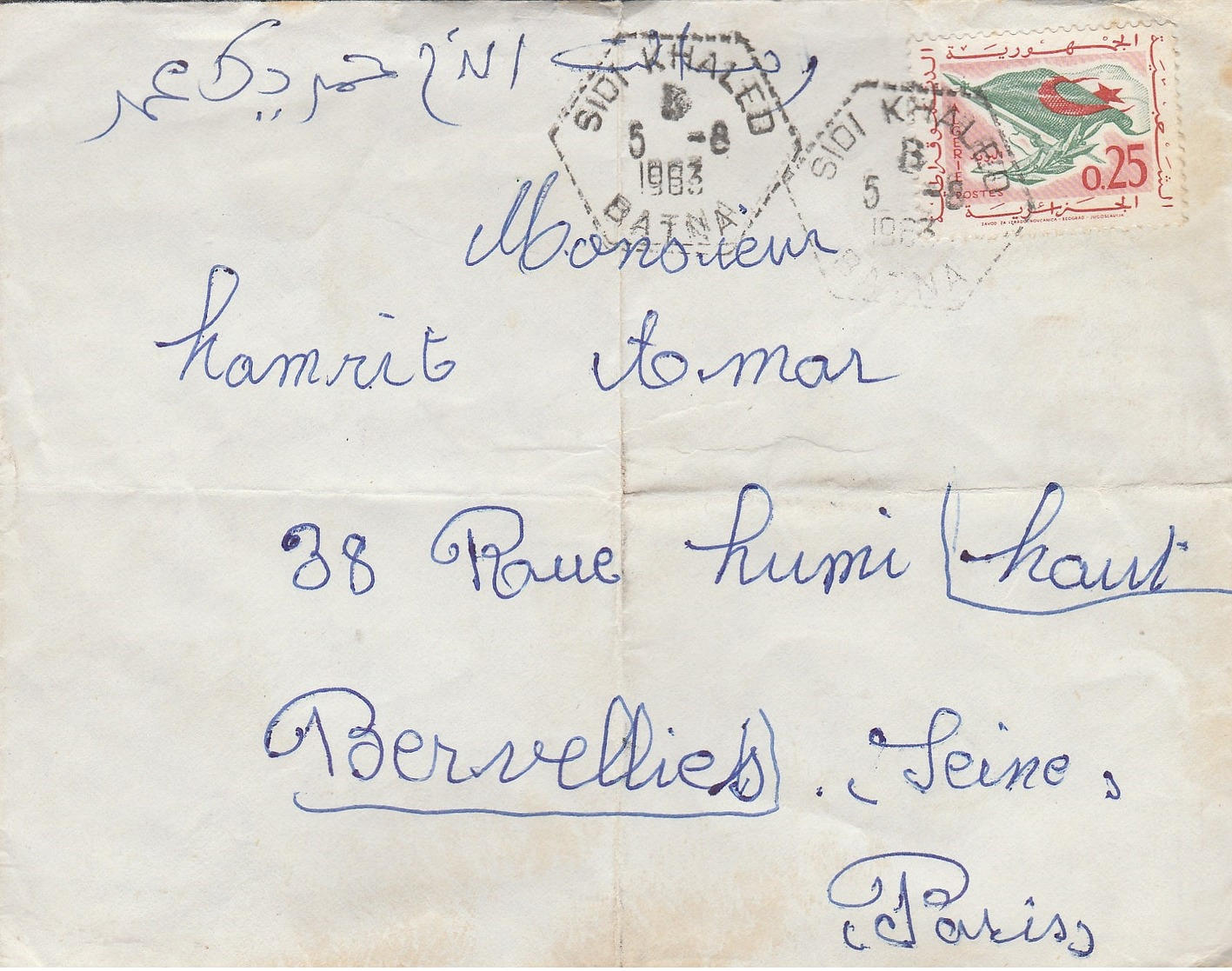 LSC 1983 - Cachet Hexagonal Perlé - SIDI KHALED - BATNA - Algerien (1962-...)