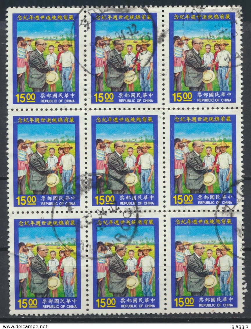 °°° CHINA TAIWAN FORMOSA - Y&T N°2145 - 1994 °°° - Used Stamps