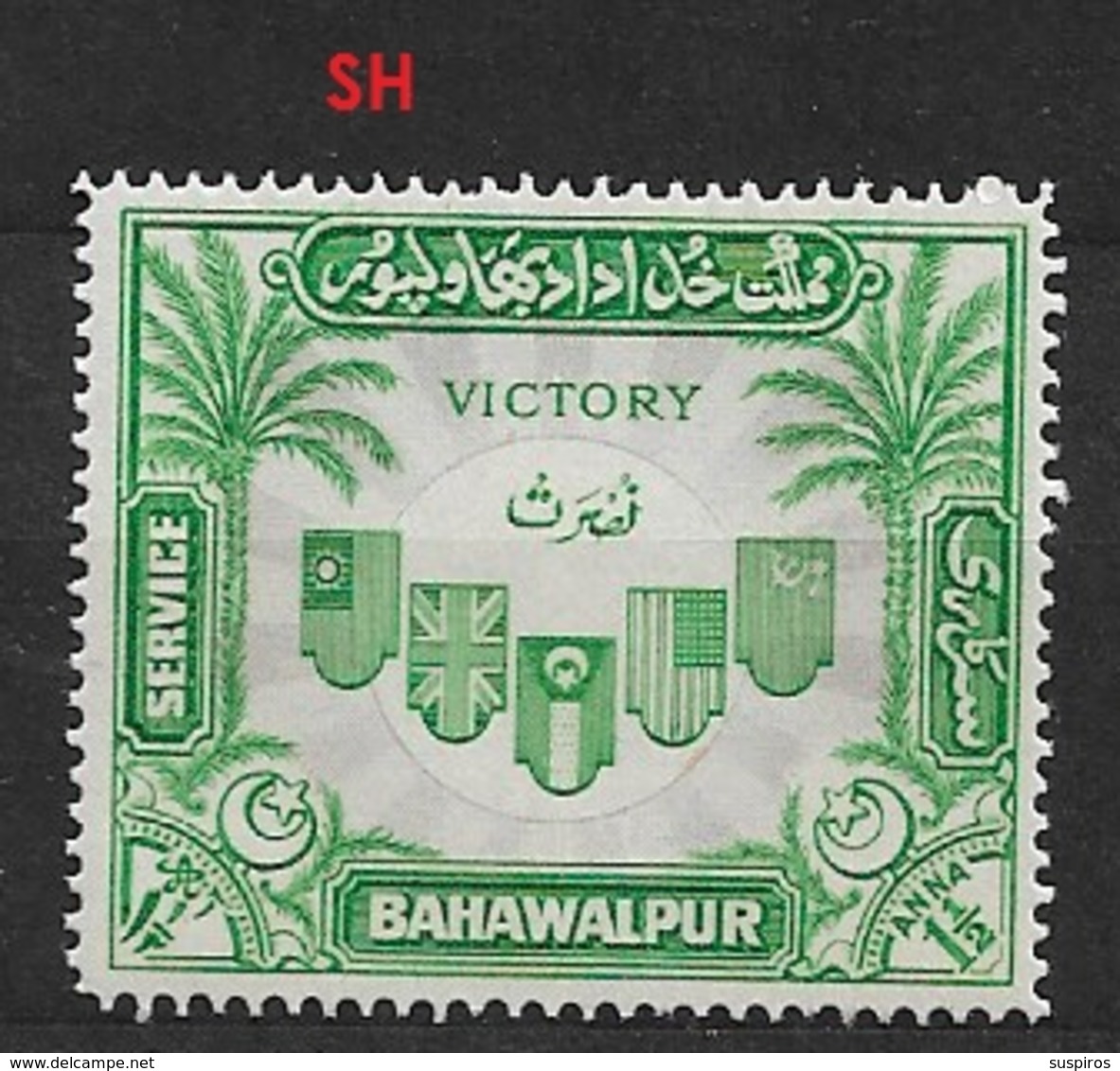 PAKISTAN BAHAWALPUR  1946 1st Anniversary Of The Victory In World War II * SERVICE - Pakistan