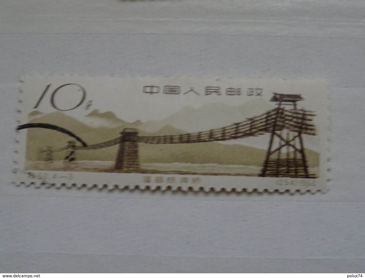 CHINE Stamp 1962 - Oblitérés