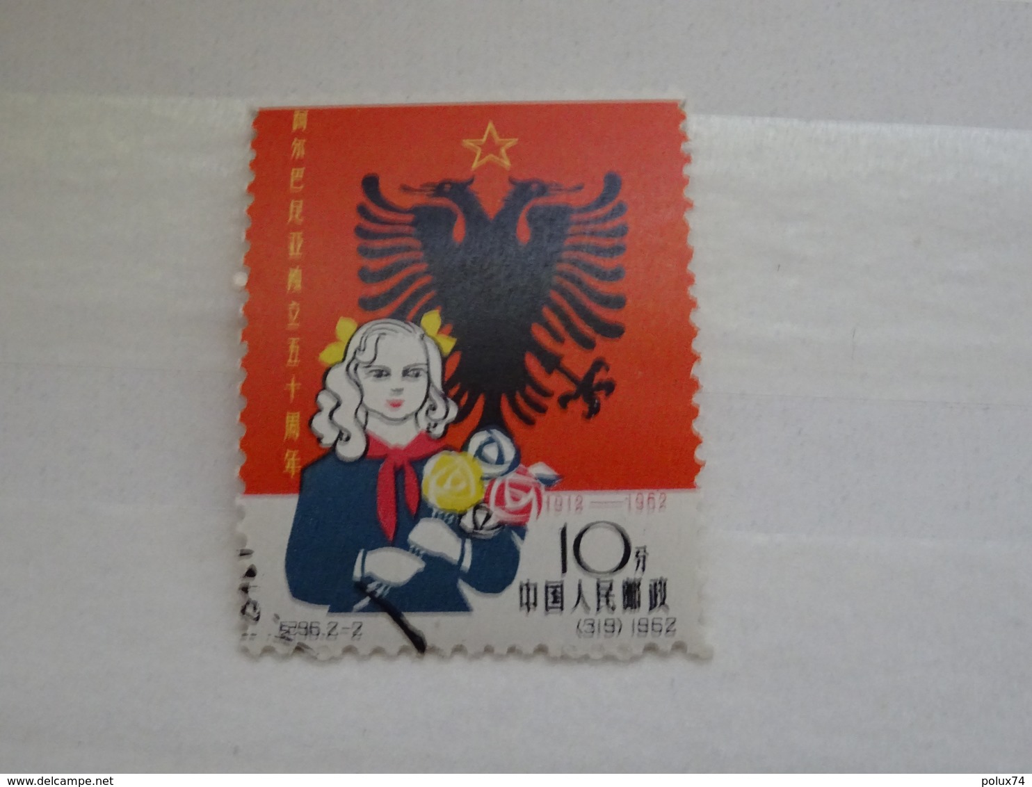 CHINE Stamp 1962 - Oblitérés