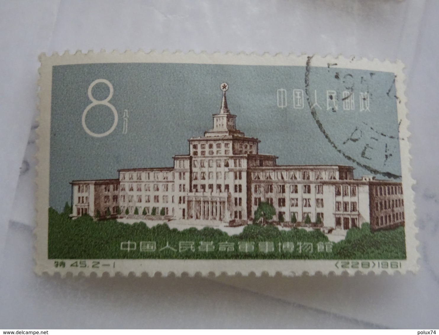 CHINE Stamp 1961 - Oblitérés