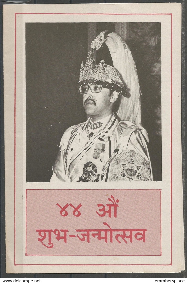 Nepal - 1988 King Birendra Birthday First Day Folder   SG 503 - Nepal