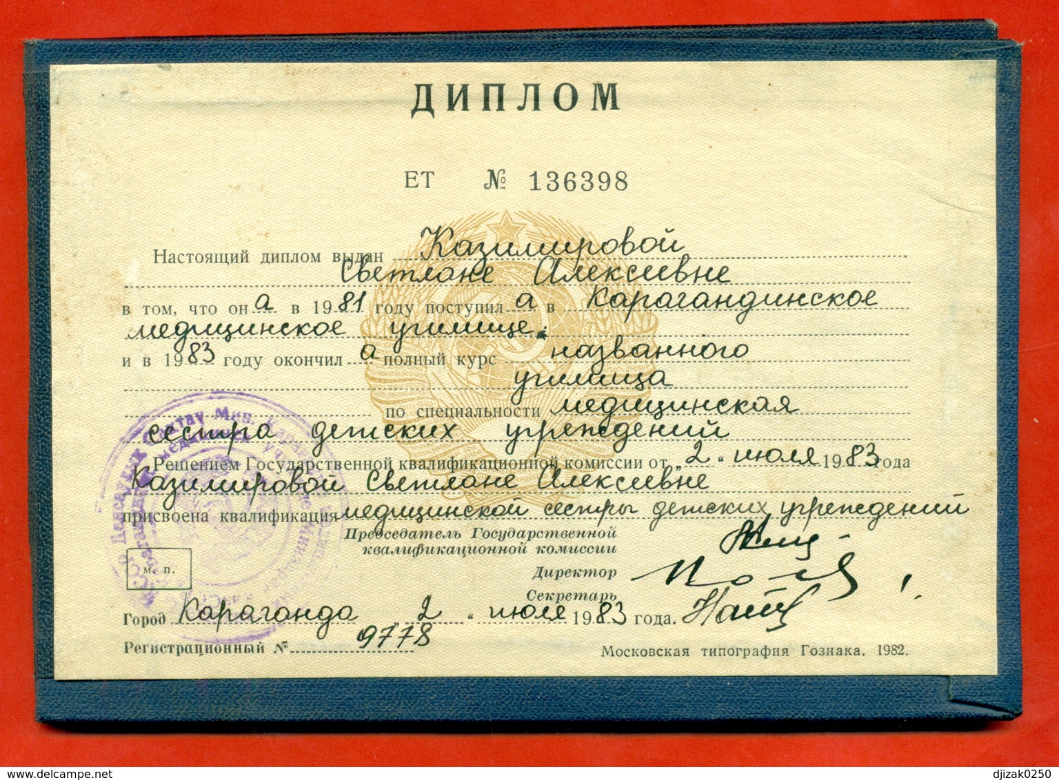 Kazakhstan (ex USSR) 1983.Nursing Diploma. - Diploma & School Reports