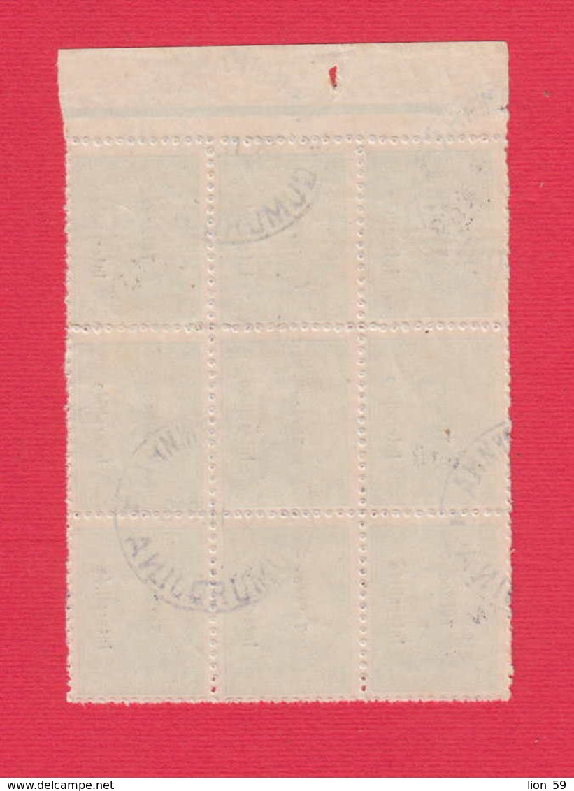 41K81 / Thrace Thrakien Trakia 1920 Michel Nr. 16 Overprint Bulgaria "Thrace Interalliee" Used  GUMURDJINA Greece Grece - Thracië