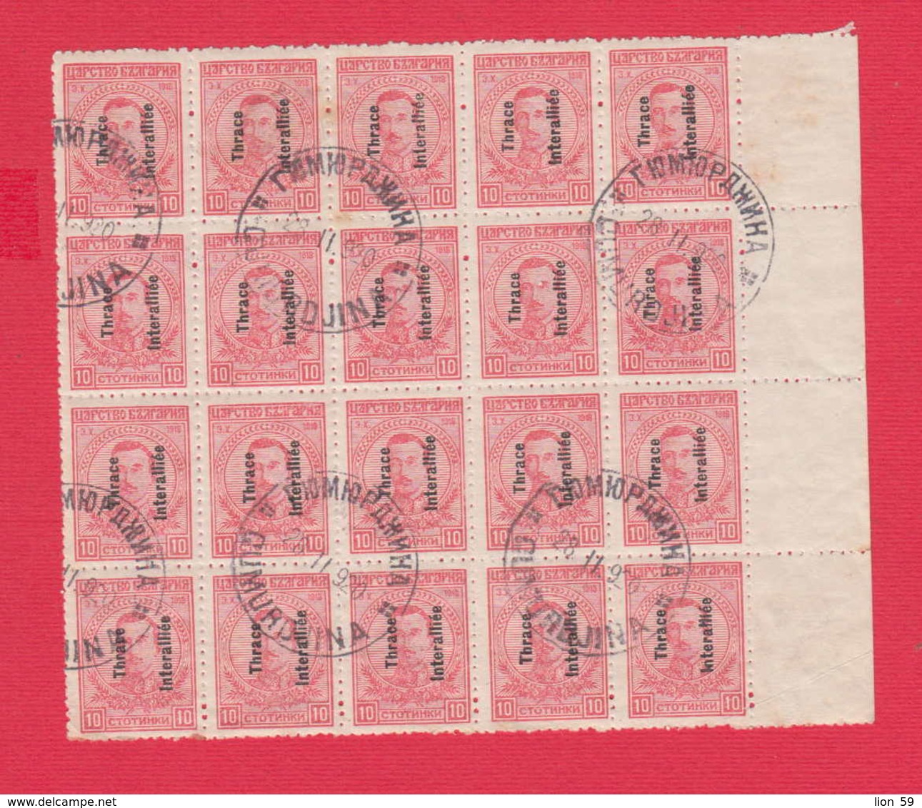 41K84 / Thrace Thrakien Trakia 1920 Michel Nr. 17 Overprint Bulgaria "Thrace Interalliee" Used  GUMURDJINA Greece Grece - Thrace