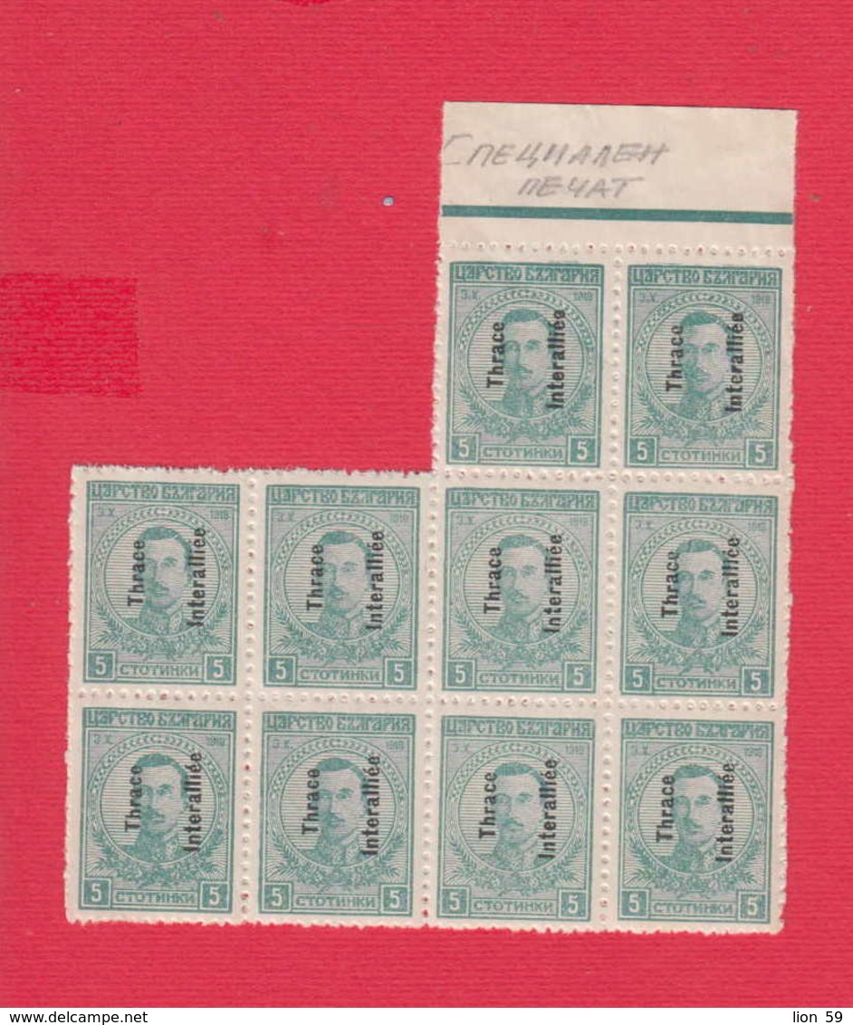 41K91 / Thrace Thrakien Trakia 1920 Michel Nr. 16 Overprint Bulgaria Bulgarie "Thrace Interalliee"  Greece Grece ** MNH - Thrace