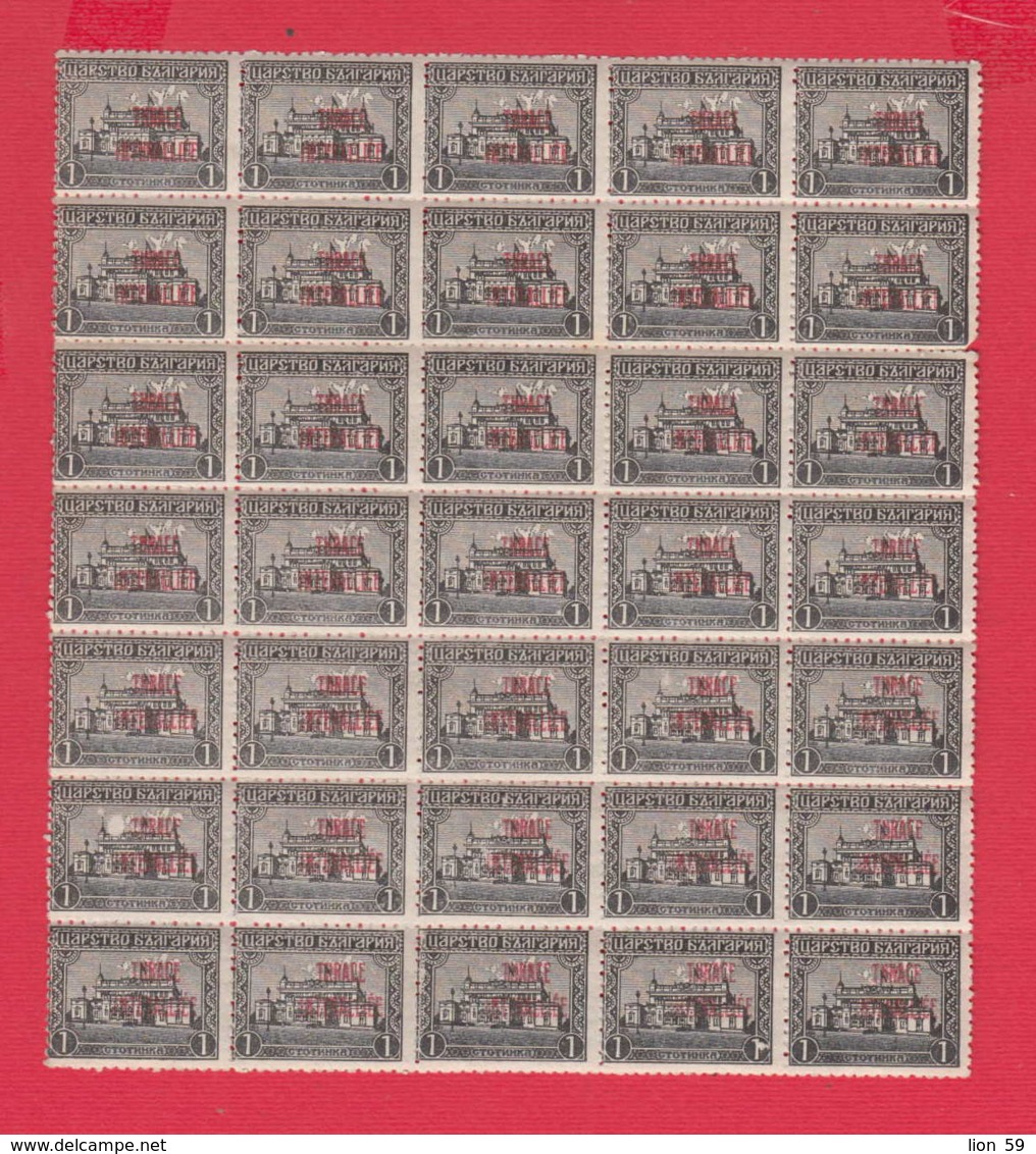 41K102 / Thrace Thrakien Trakia 1919 Michel Nr. 1 Overprint Bulgaria Bulgarie "THRACE INTERALLIEE"  Greece Grece  MNH - Thracië