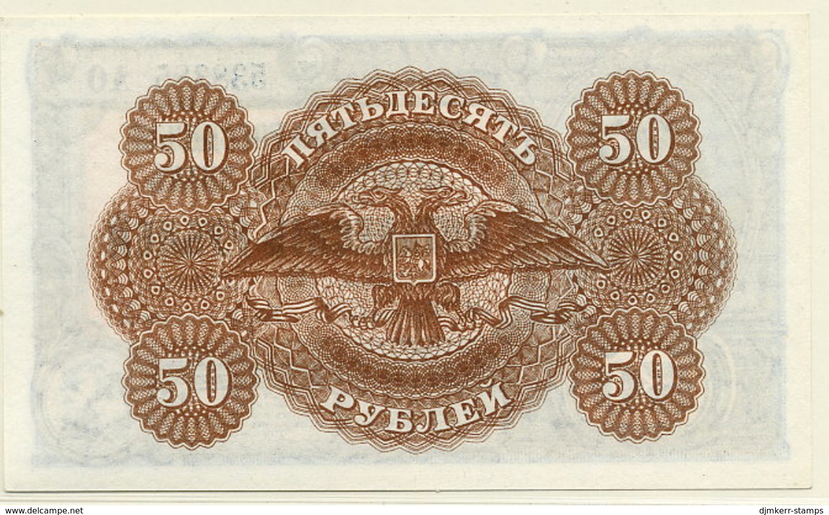 SOUTH RUSSIA 1920 50 Rubles UNC  S438 - Russia