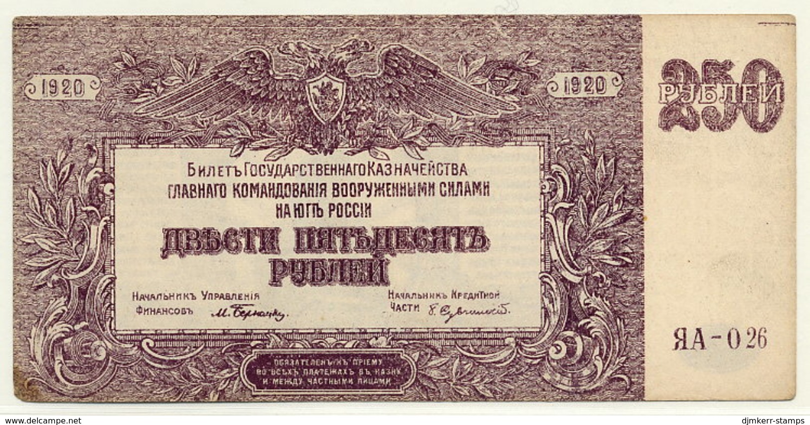 SOUTH RUSSIA 1920 250 Rubles AUNC  S433b - Russie