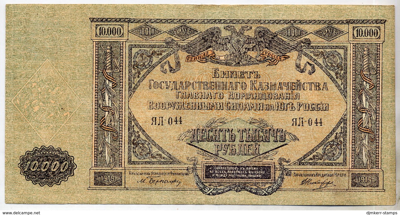 SOUTH RUSSIA 1919 10,000 Rubles EF  S425A - Russie