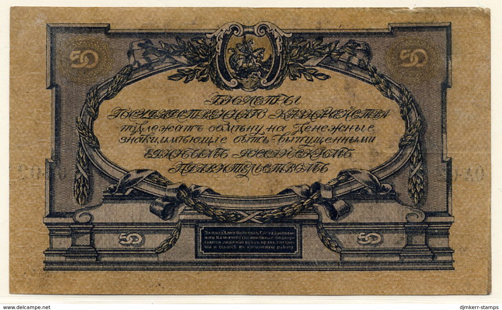 SOUTH RUSSIA 1919 50 Rubles F  S422B - Russie