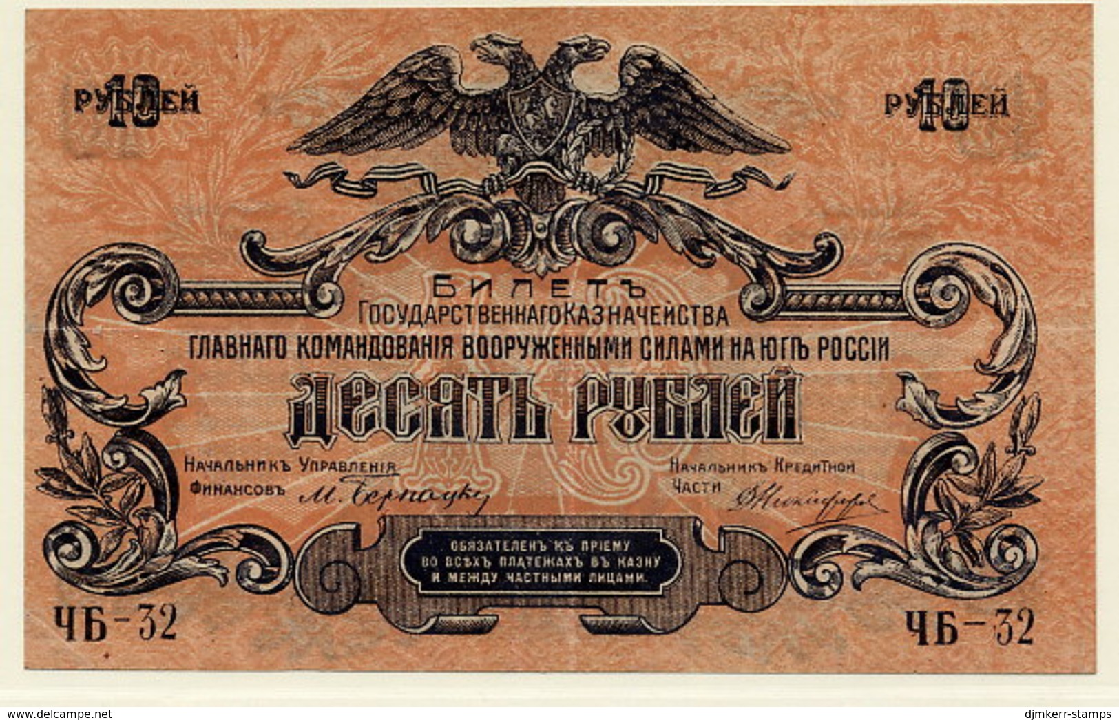 SOUTH RUSSIA 1919 10 Rubles EF  S421b (with Watermark) - Russie