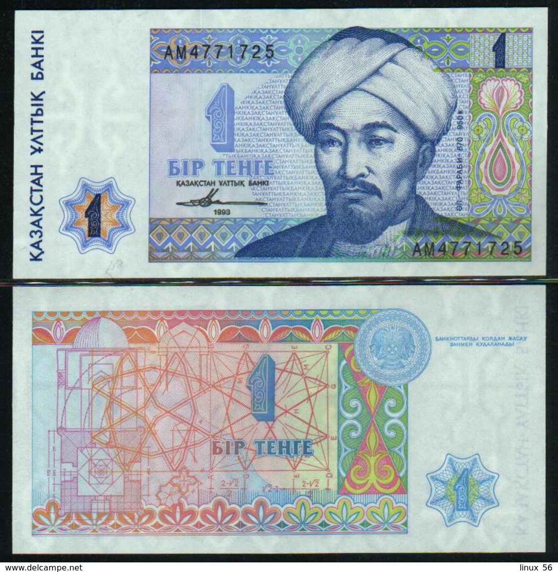 KAZAKHSTAN - 1 Tenge 1993 UNC P.7 - Kazakhstan