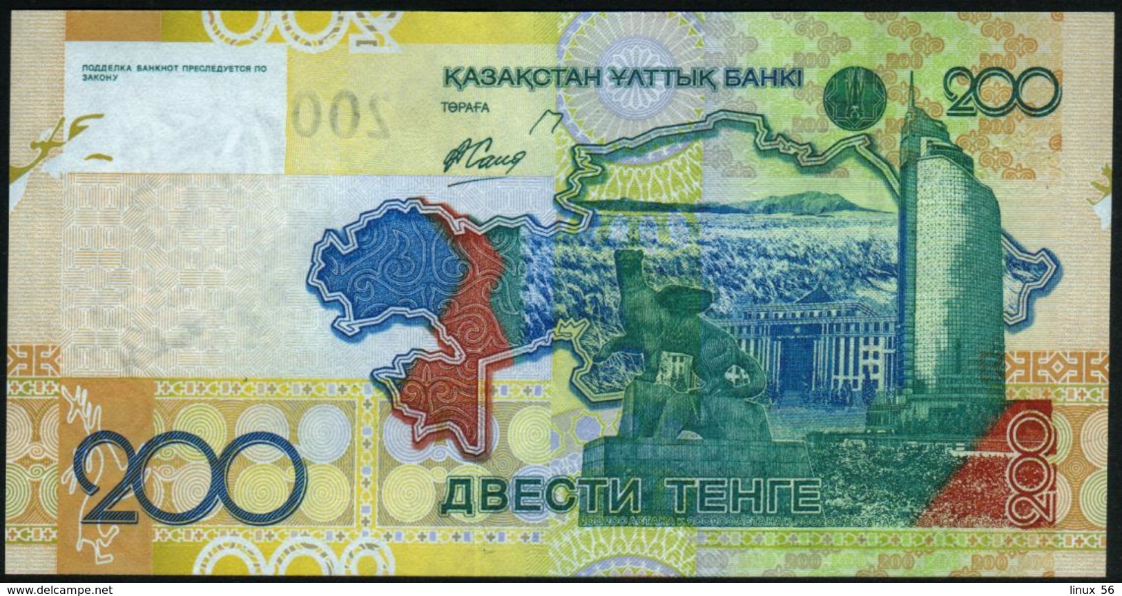 KAZAKHSTAN - 200 Tenge 2006 UNC P.28 - Kazakistan