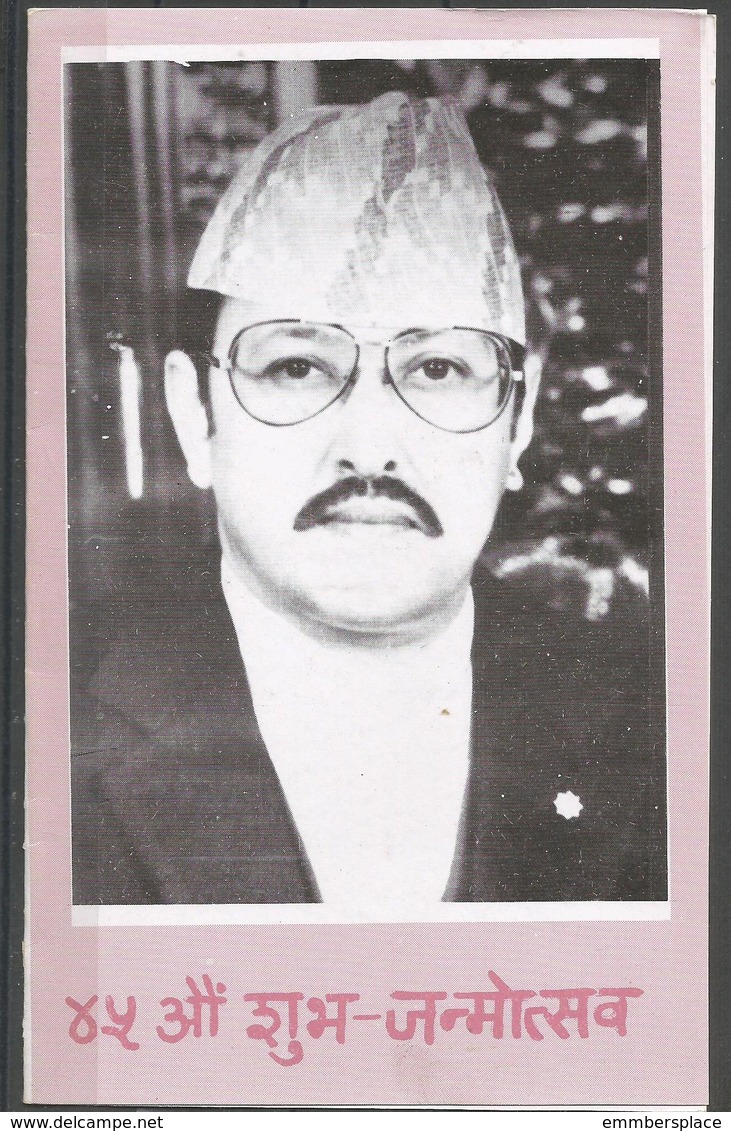 Nepal - 1989 King Birendra Birthday First Day Folder   SG 507 - Nepal