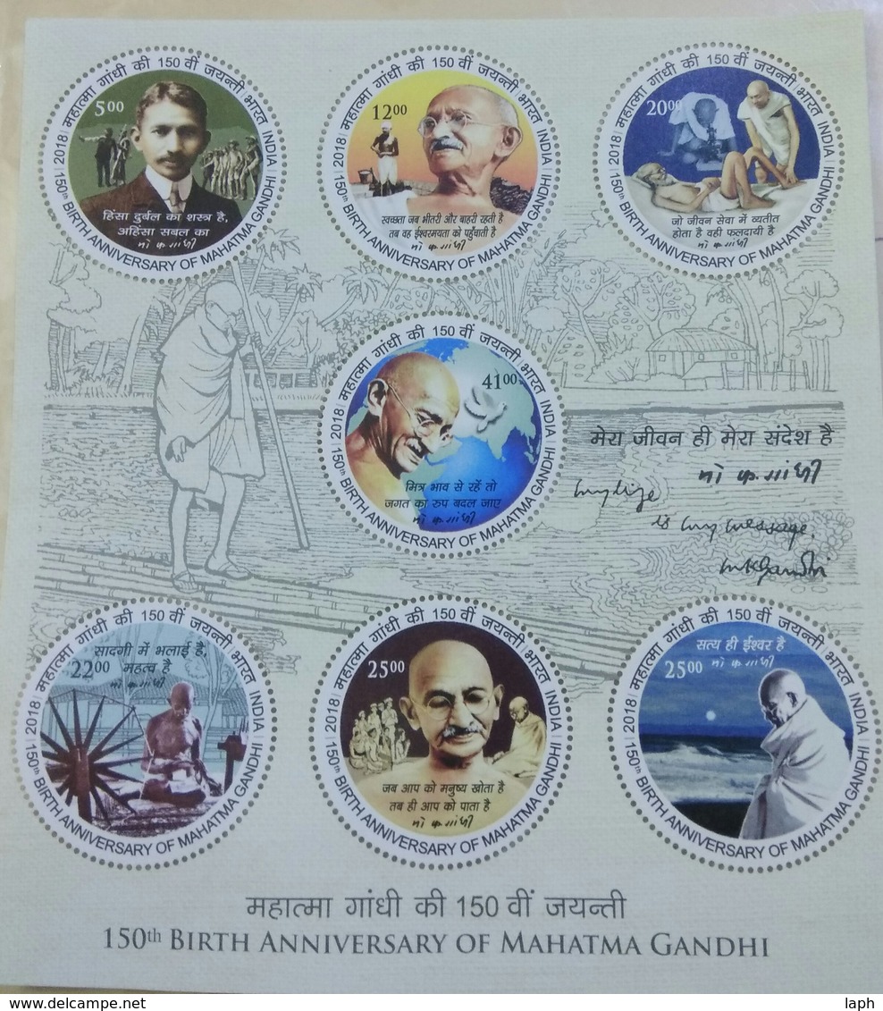 INDIA 2018 GANDHI MS M/S BLOCK OF 7 ROUND STAMPS - INDIA'S FIRST -- MAY BECOME LIKE GANDHI  1948 -- RARE - Blocks & Sheetlets