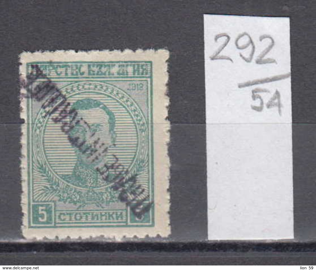 54K292 / Thrace Thrakien Trakia 1920 Michel Nr. 12 Overprint Bulgaria Bulgarie "THRACE INTERALLIEE"  Greece Grece ** MNH - Thrace