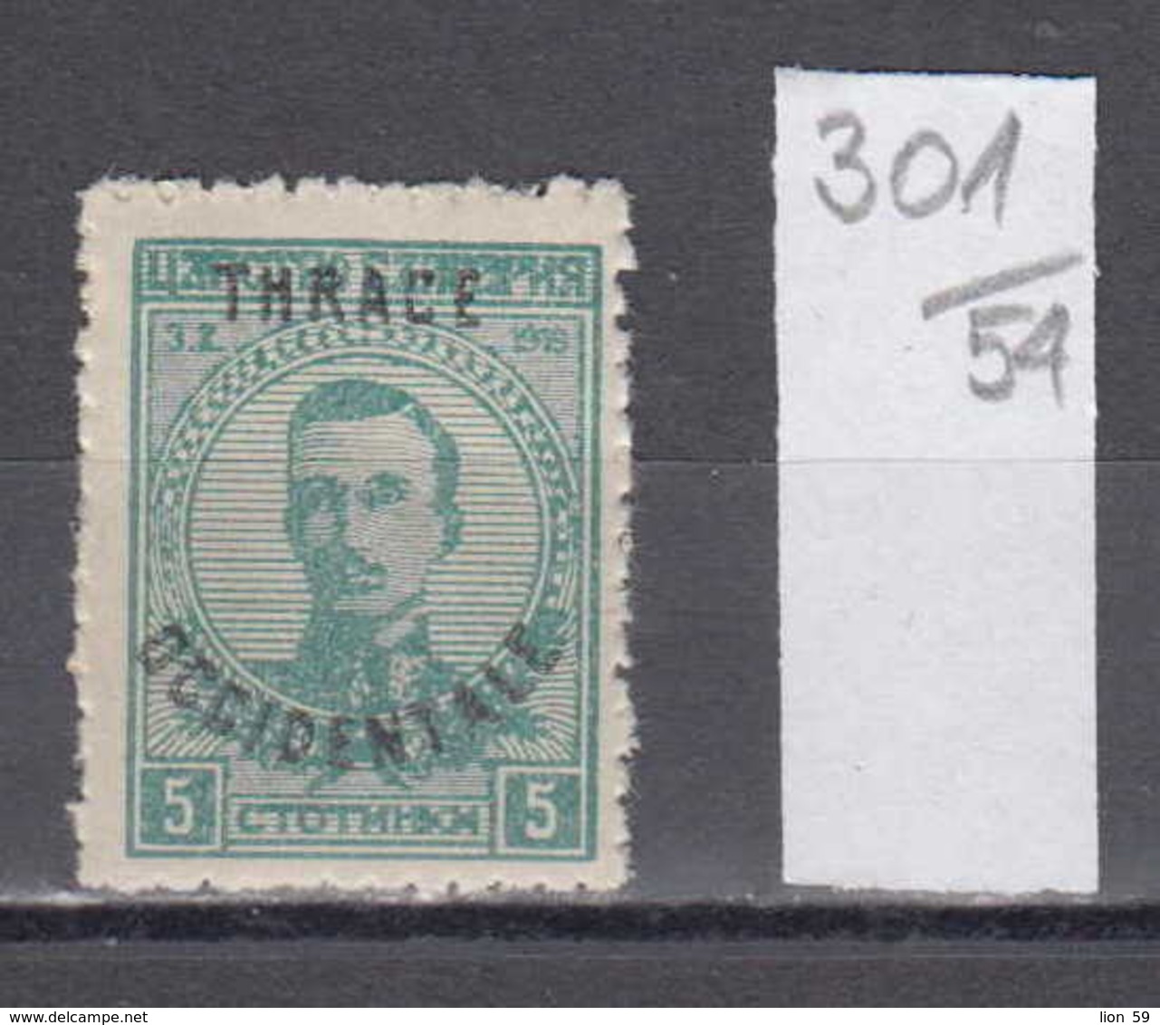 54K301 / Thrace Thrakien Trakia 1920 Michel Nr. 20 Overprint Bulgaria Bulgarie "TRACE OCCIDENTALE"  Greece Grece ** MNH - Thrace