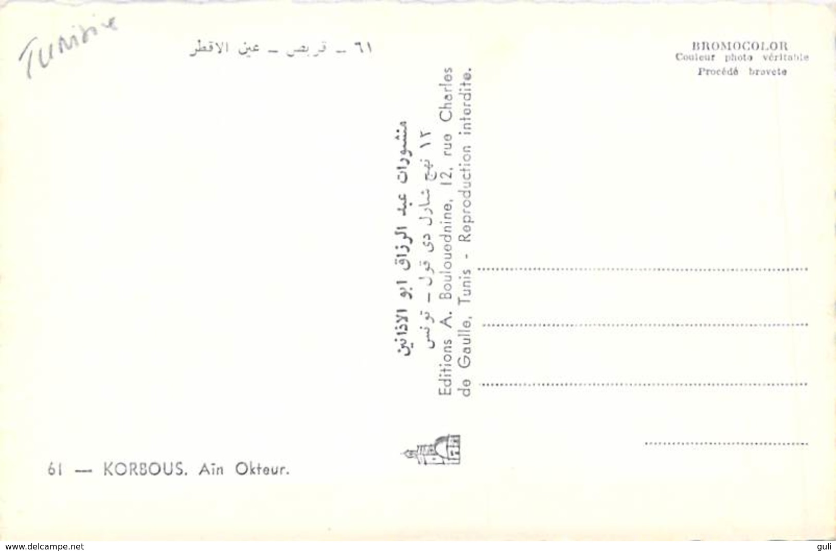 Tunisie (région Du Cap Bon Ain Oktor)  KORBOUS Ain Okteur - Edition Boulouednine N°61 *PRIX FIXE - Tunisie