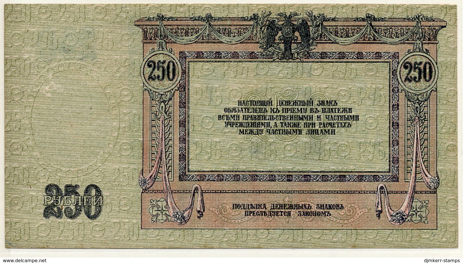 SOUTH RUSSIA 1918  250 Rubles EF  S414c (monogram Watermark) - Russia