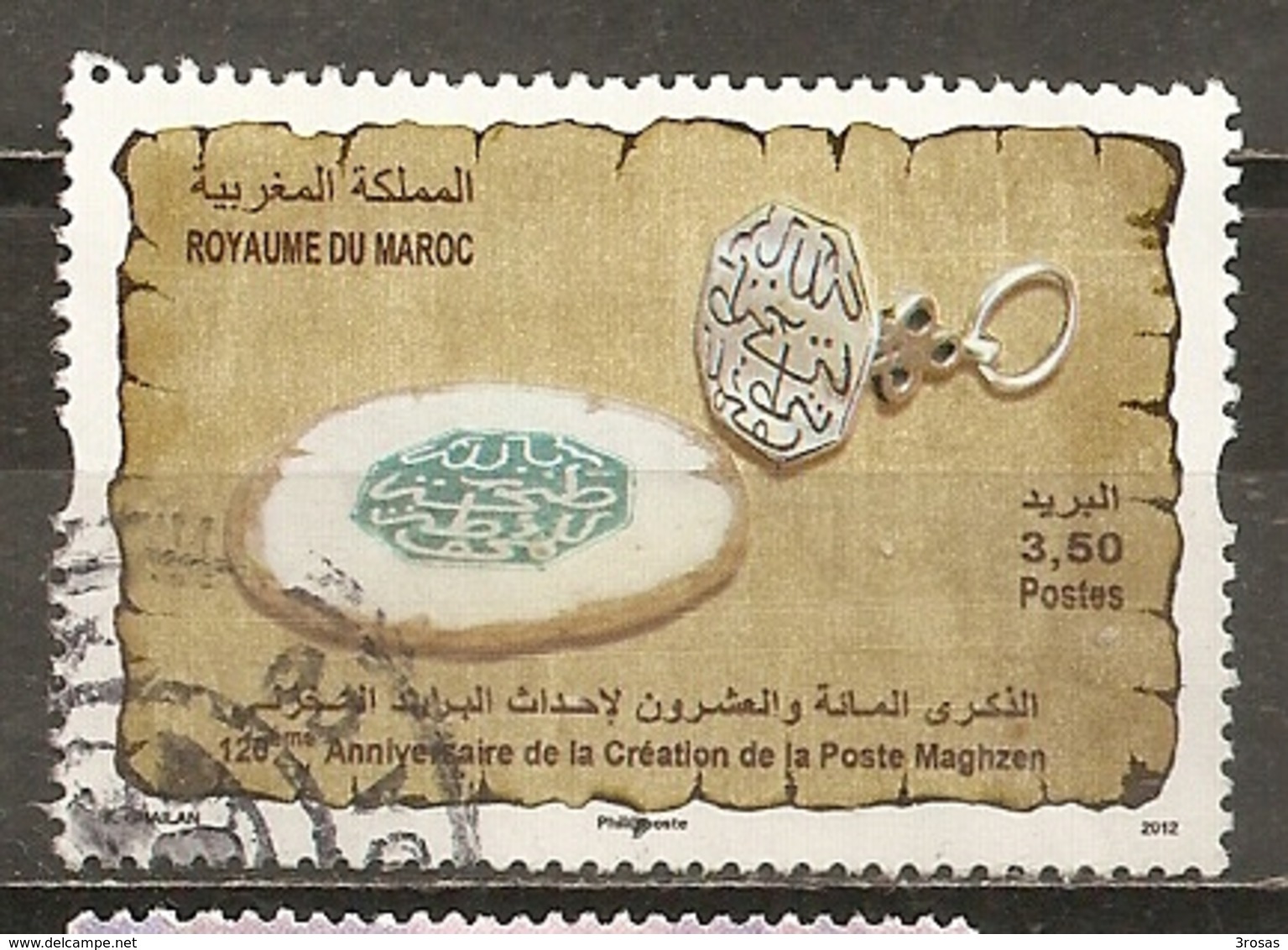 Maroc Morocco 2012 Poste Maghzen Seal Obl - Maroc (1956-...)