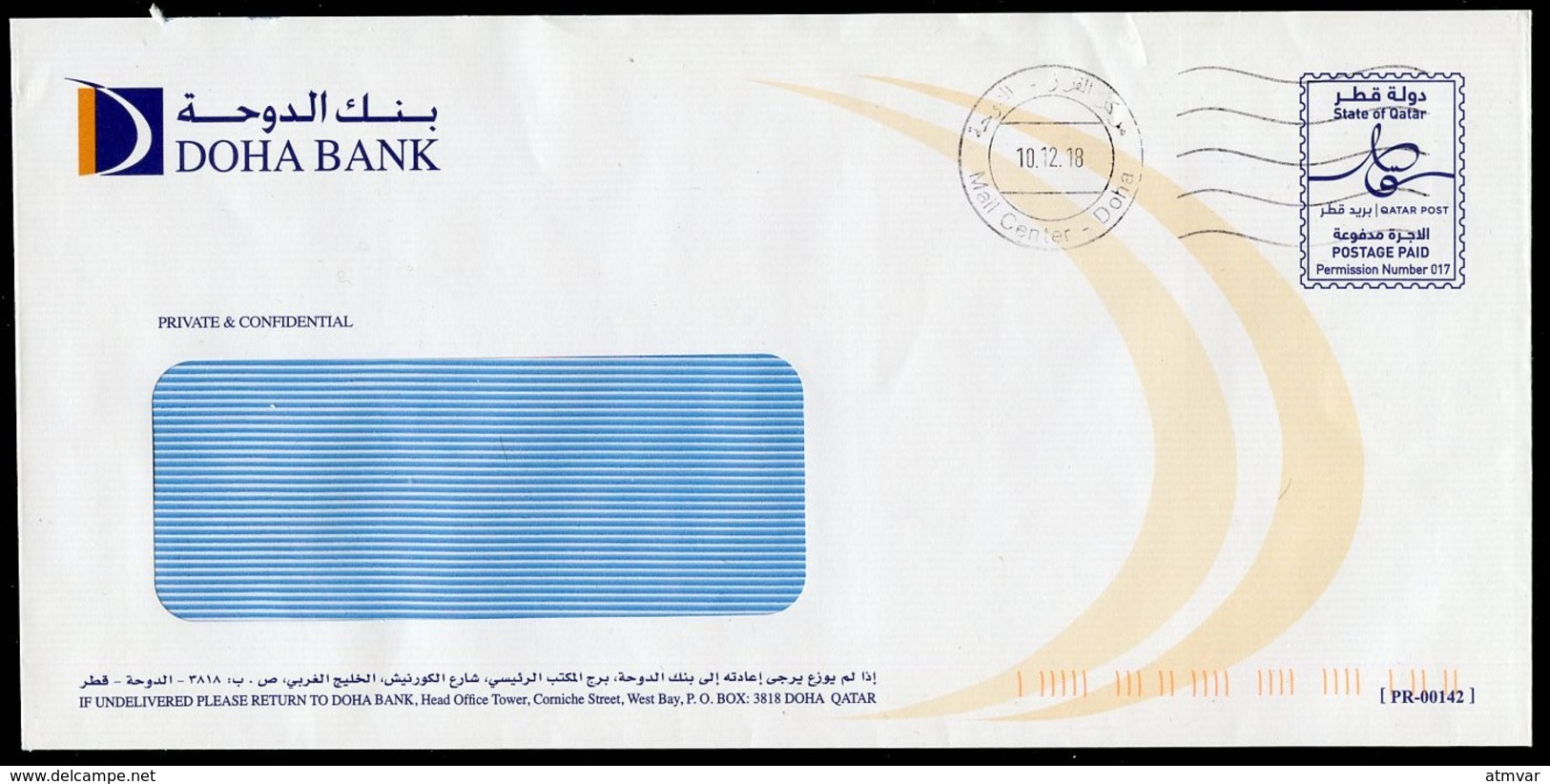 QATAR (2018). POSTAGE PAID Cover, Domestic Mail - Permission Number 017 - Mail Centre Doha - Qatar