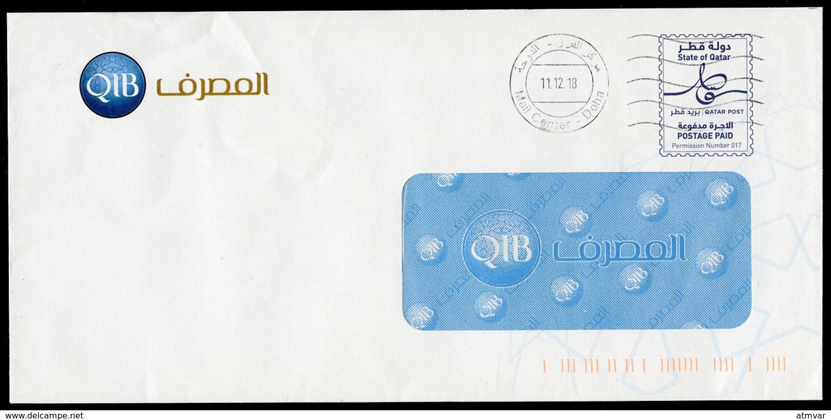 QATAR (2018). POSTAGE PAID Cover, Domestic Mail - Permission Number 017 - Mail Centre Doha - Qatar