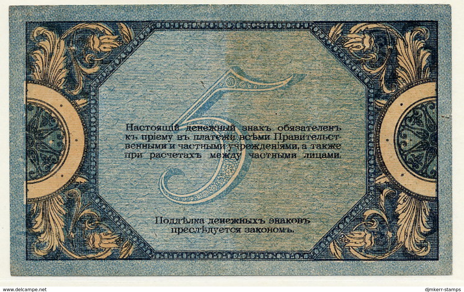 SOUTH RUSSIA 1918  5 Rubles VF  S410b (monogram Watermark) - Russie