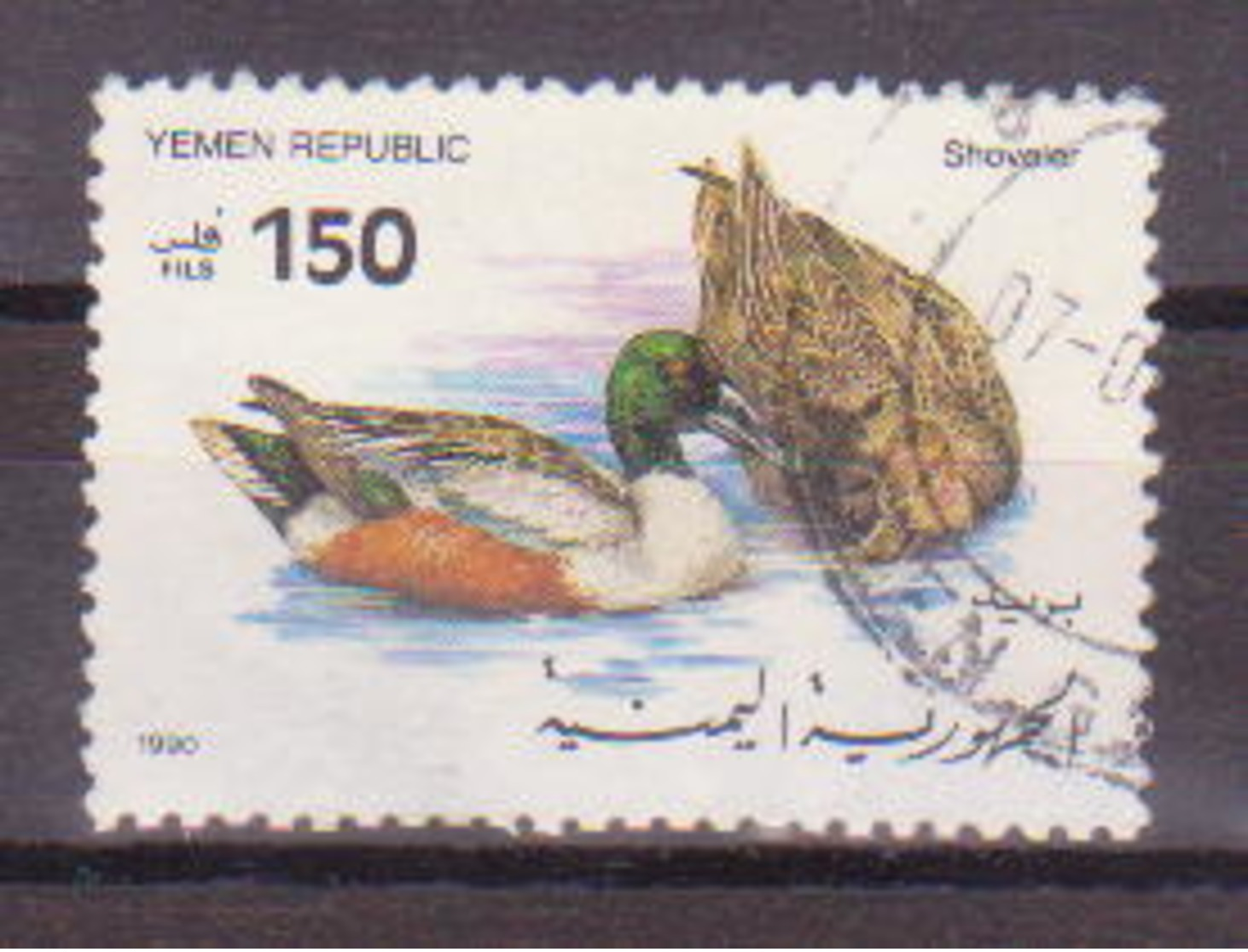 69-158 / YEMEN - 1990  DUCKS   Used O - Yémen