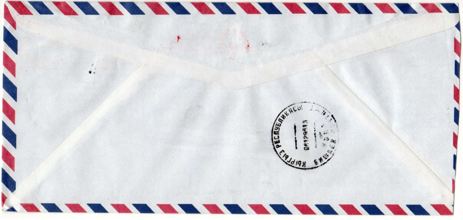 Airmail: Pakistan - Kyrgyz Republic, 1998. - Pakistan