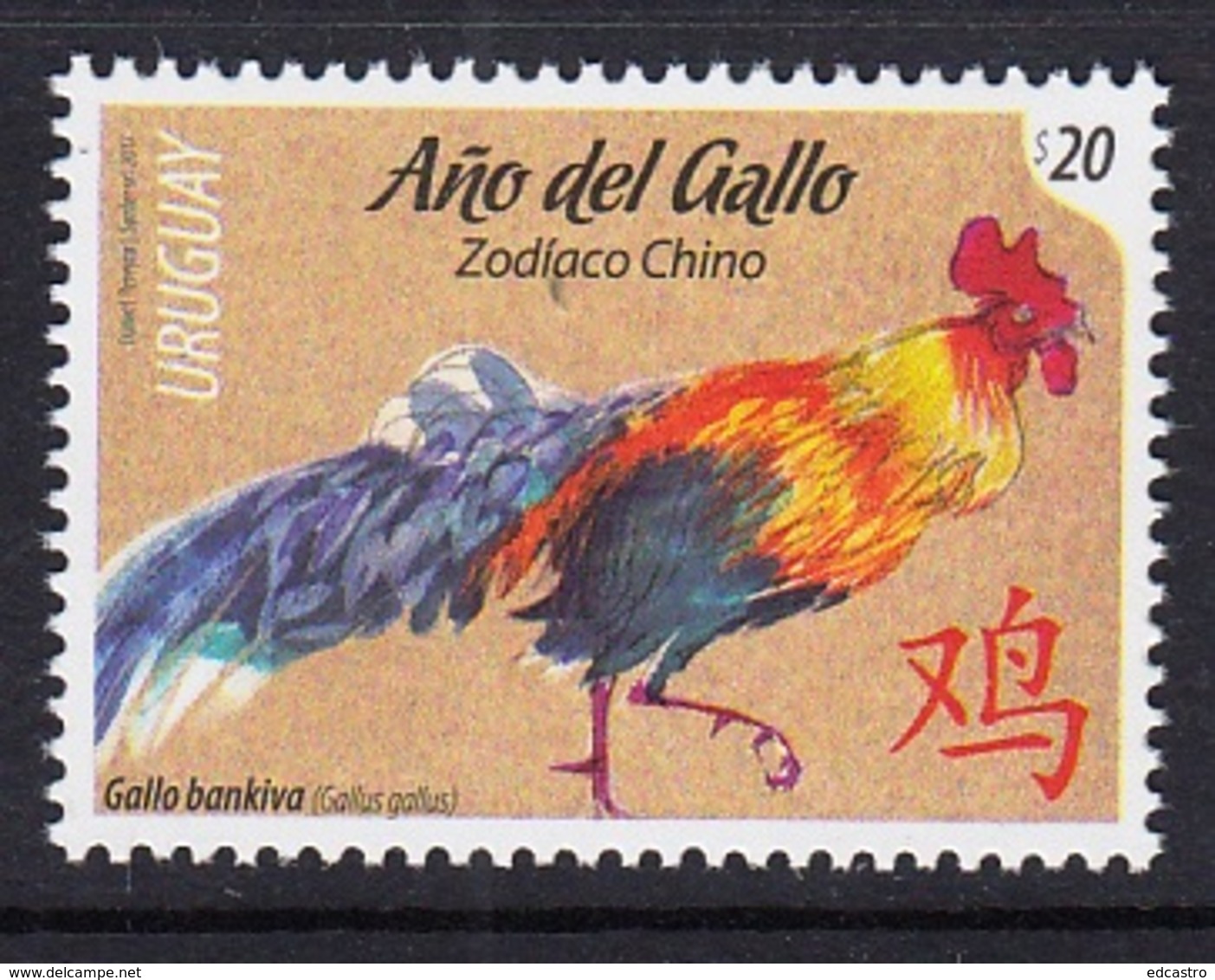 2.- URUGUAY 2017 ROOSTER - Gallináceos & Faisanes