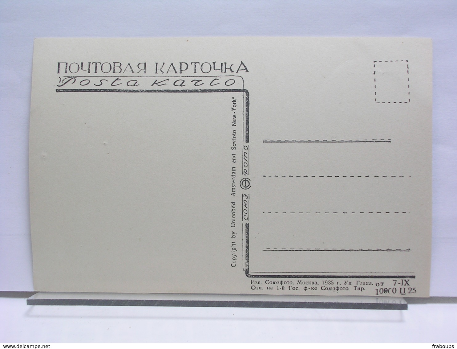 RUSSIE - KISLOVODSK - 2 CARTES - To Identify