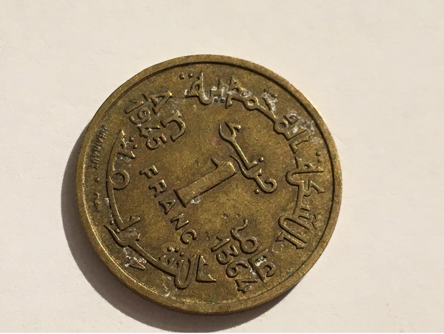 273/ MAROC 1 FRANC EMPIRE CHERIFIEN  1945 1364 - Marruecos