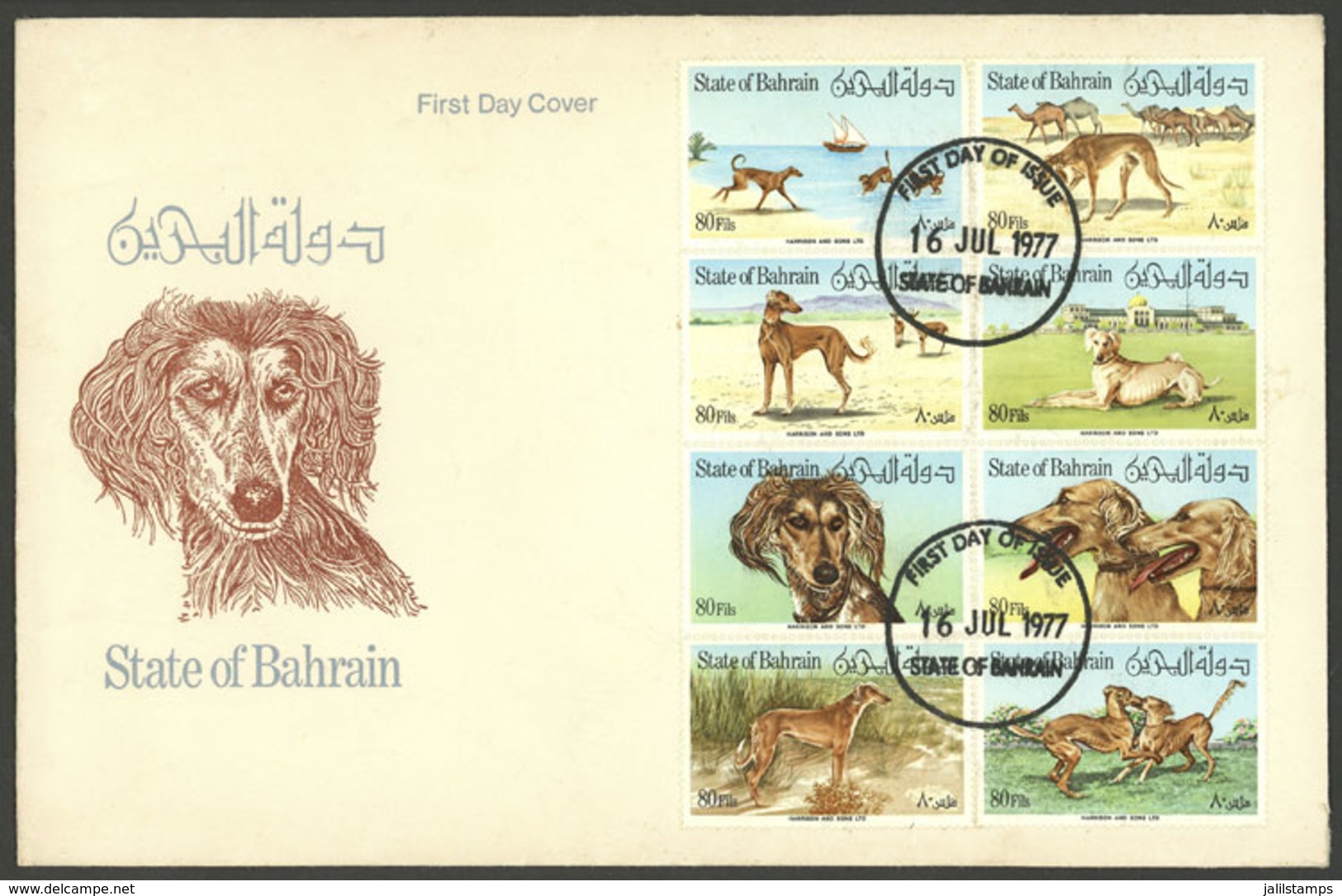 BAHRAIN: FDC Cover Of 16/JUL/1977 With Set Of 8 Values Topic DOGS, Very Nice! - Bahrain (1965-...)