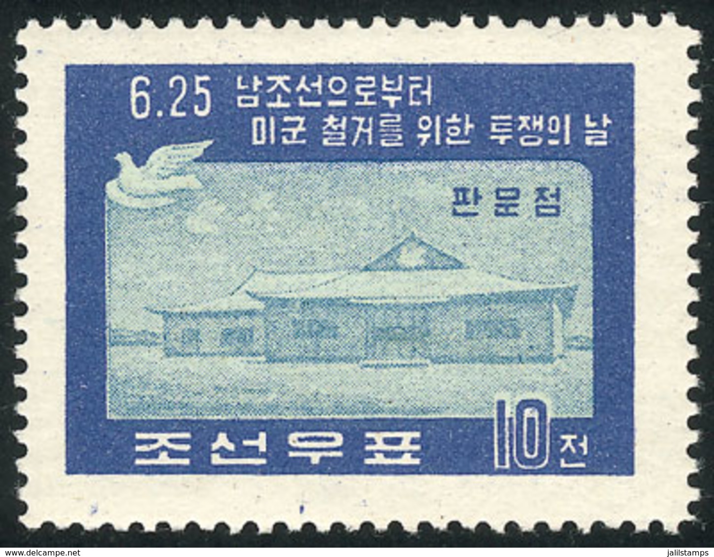 NORTH KOREA: Sc.172b, 1959 10ch. Peace Pigeon, PERFORATION 10¾, MNH, Excellent Quality! - Korea (Nord-)