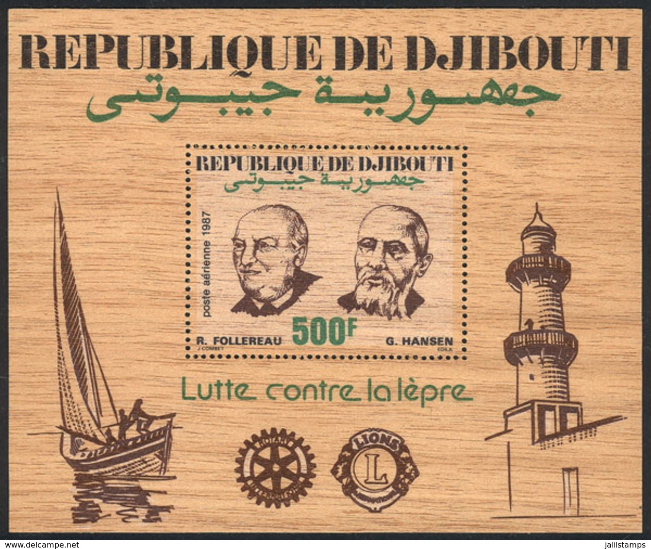 DJIBOUTI: Sc.C231A, Fight Against Leprosy, Medicine, Lions Club, Rotary, Boat, Lighthouse, Souvenir Sheet PRINTED ON WOO - Djibouti (1977-...)