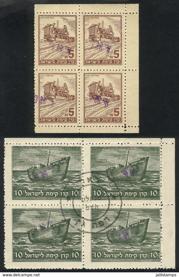 ISRAEL: 2 Old Cinderellas Overprinted For Postal Use, MNH Blocks Of 4 (one Cancelled), Excellent Quality! - Other & Unclassified