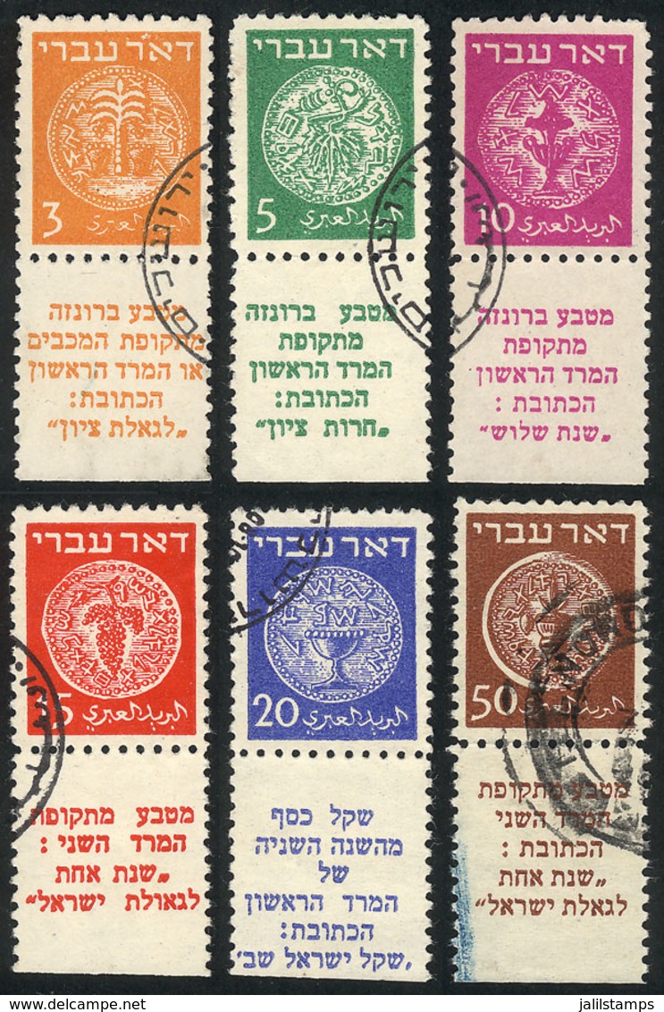 ISRAEL: Yvert 1/6, 1948 Coins, The First 6 Values Of The Set With Tabs, Used, VF Quality, Catalog Value Euros 200. - Autres & Non Classés