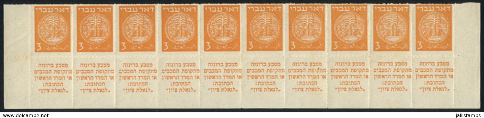 ISRAEL: Yvert 1D, 1948 3m. Ocher, Rouletted, Strip Of 10 With Tabs (lower Part Of The Sheet), MNH, Excellent Quality, Ca - Other & Unclassified