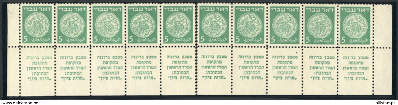 ISRAEL: Yvert 2, 1948 10m. Green, 2 Strips Of 5 With Tabs, That Re-joined Form The Lower Part Of The Sheet, MNH, Excelle - Sonstige & Ohne Zuordnung