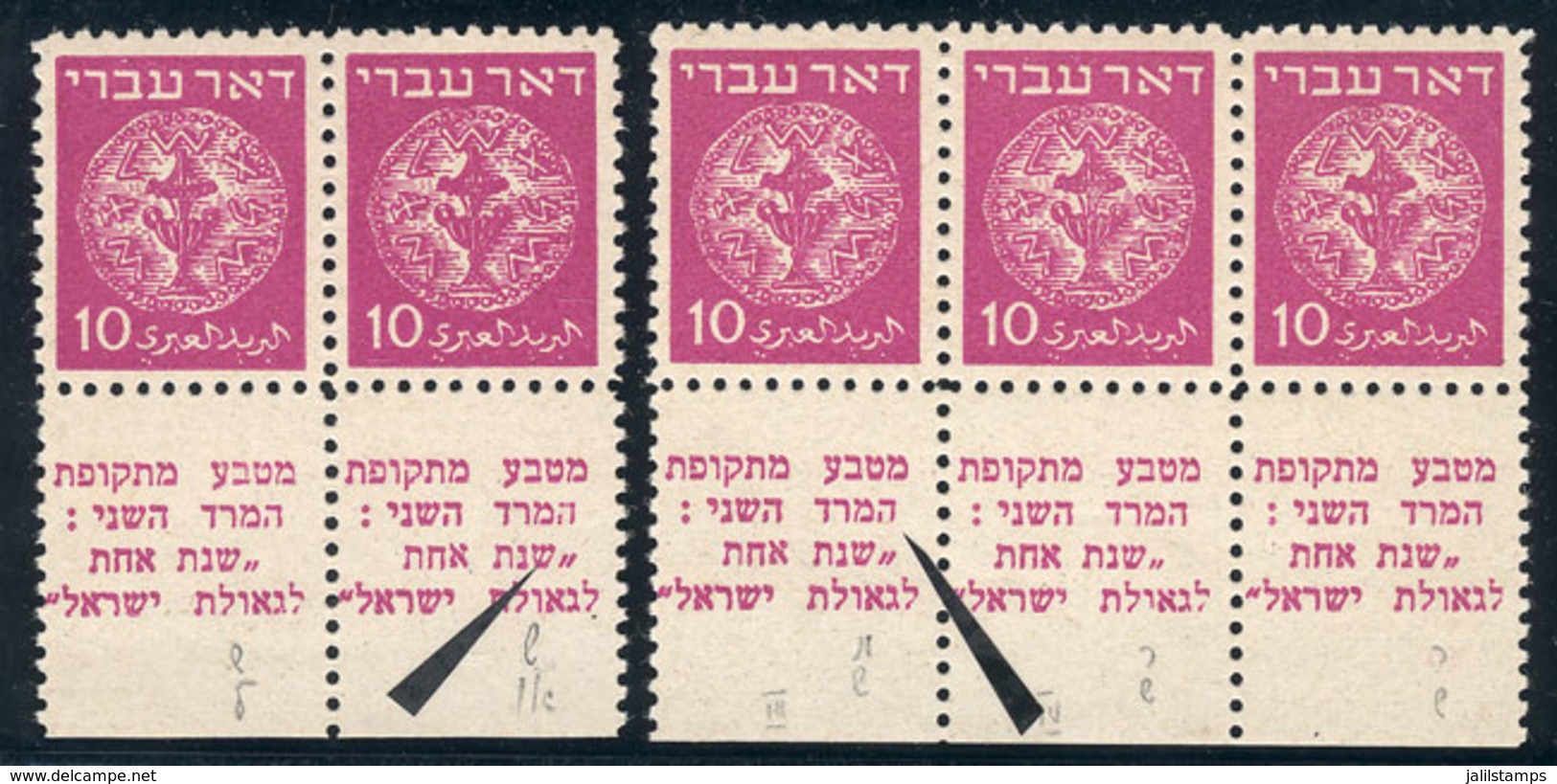 ISRAEL: Yvert 3, 1948 10m. Rose-lilac, Pair + Strip Of 3, All With Tabs, With Small Varieties, Excellent Quality! - Autres & Non Classés